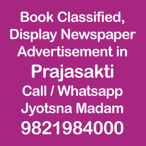 Prajasakti newspaper ad Rates for 2023
